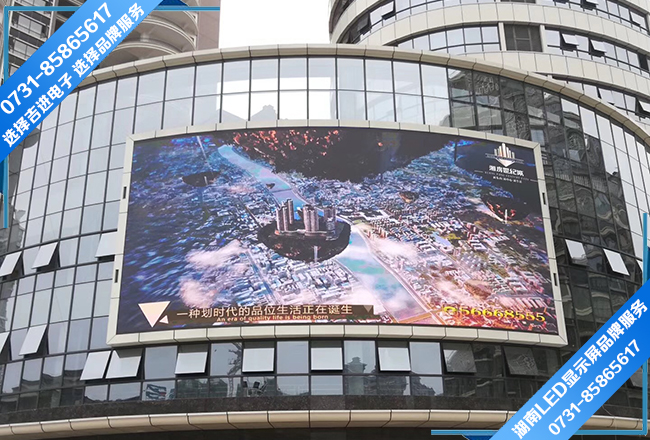 湘乡市中房房地产LED电子显示屏